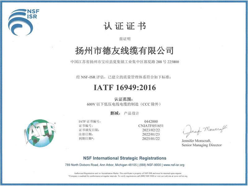 IATF 16949:2016