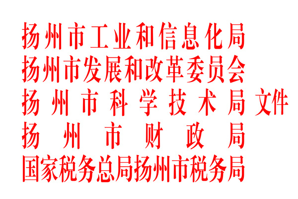 關于公布2023年市級企業技術中心認定名單的通知