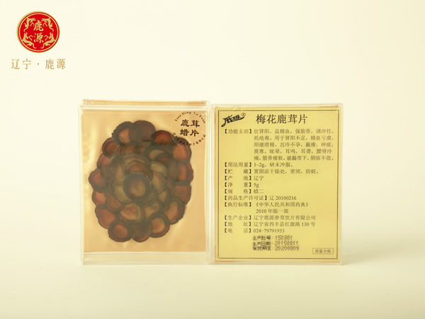 鹿茸片  規(guī)格：蠟二 5克/盒