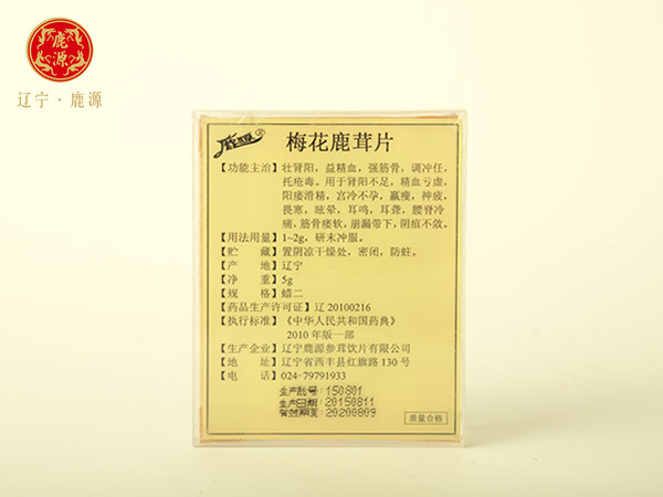 鹿茸片  規(guī)格：蠟二 5克/盒
