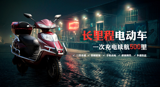 电动车的基本使用知识具体介绍