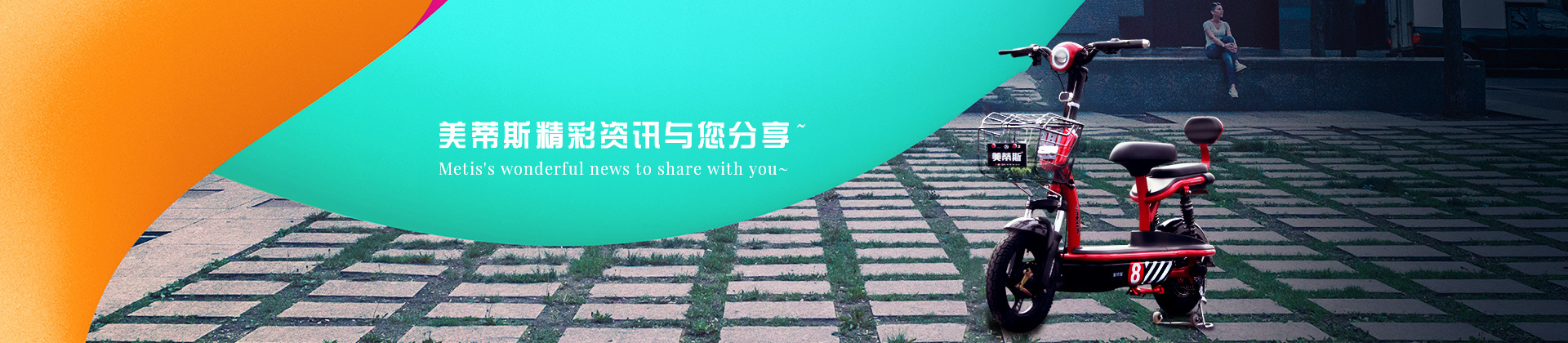 新闻资讯