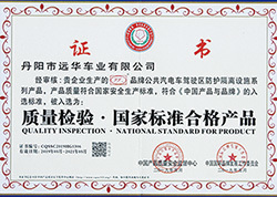 质量检验证书