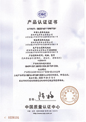 产品认证证书