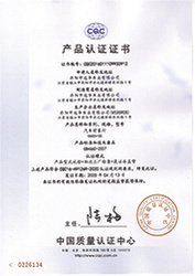 产品认证证书