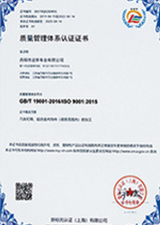 质量管理体系认证证书