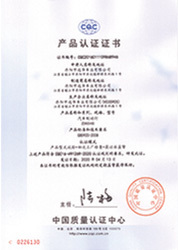 产品认证证书