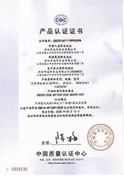 产品认证证书