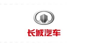 长城汽车