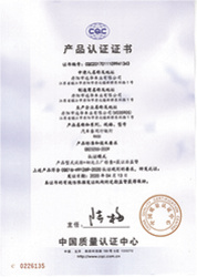 产品认证证书