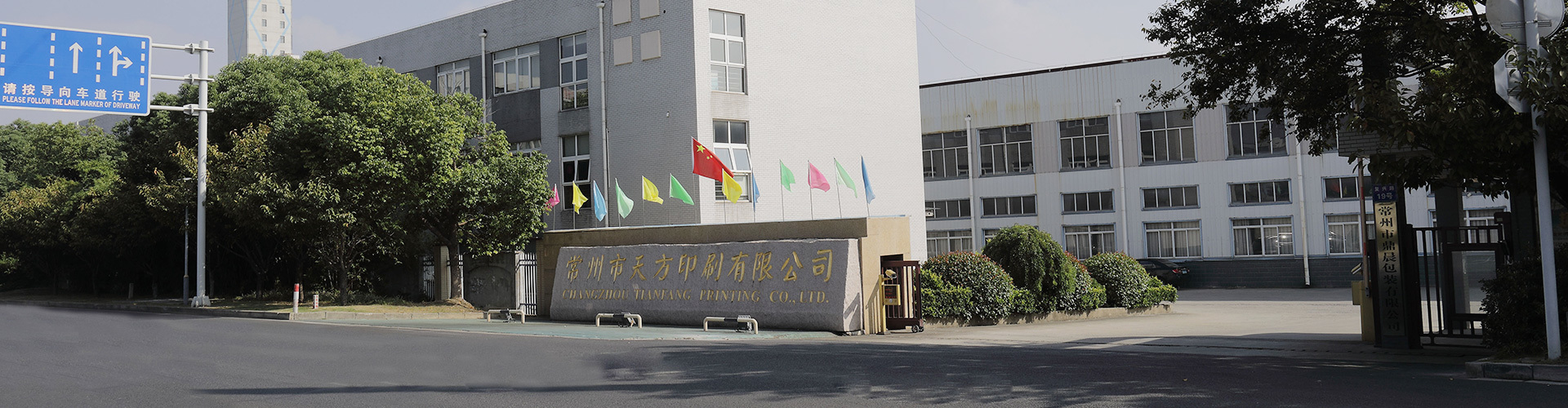 关于天方