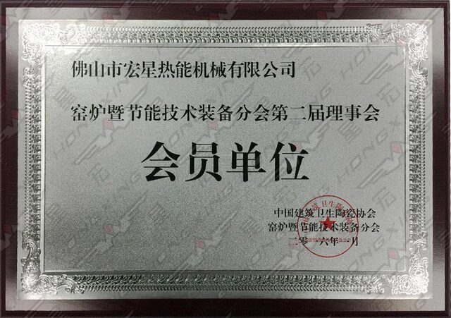 会员单位 会员单位