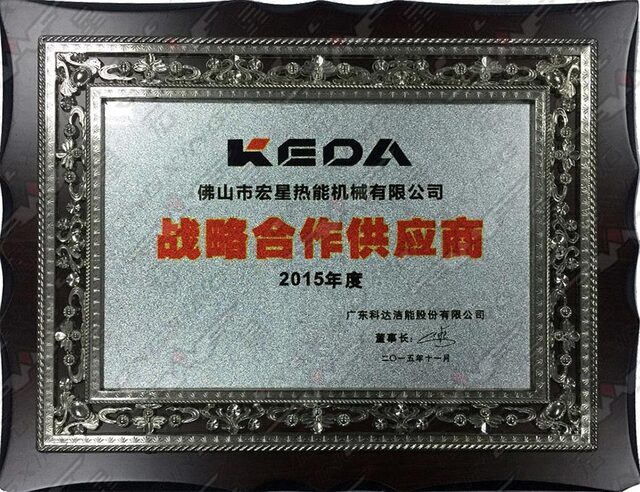 战略合作供应商 战略合作供应商
