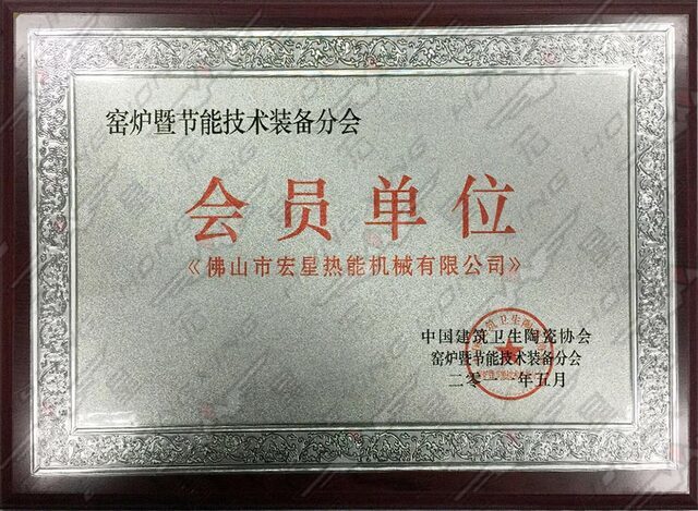 会员单位 会员单位