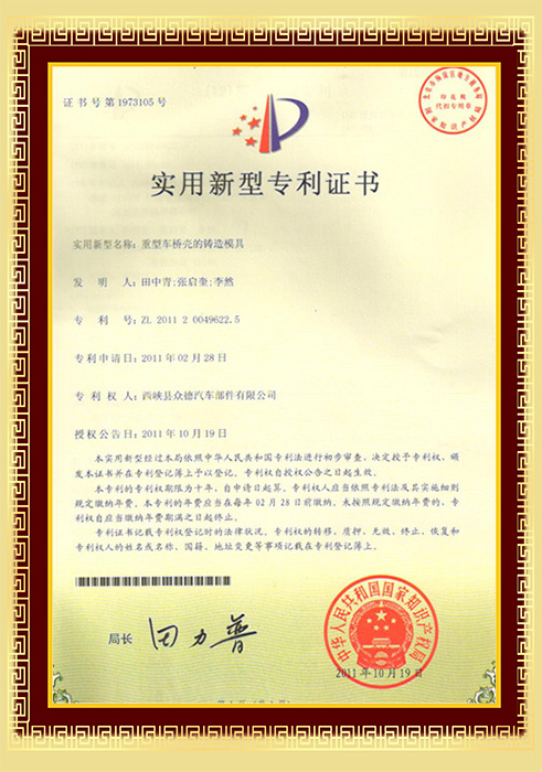 重型车桥壳的铸造模具