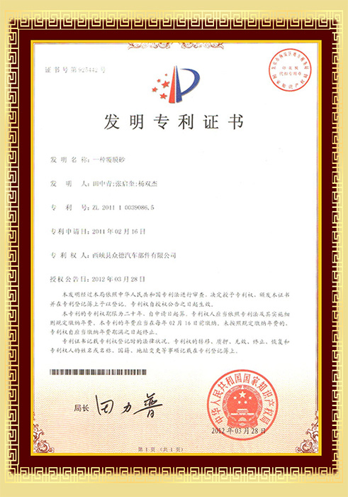 一种覆膜砂