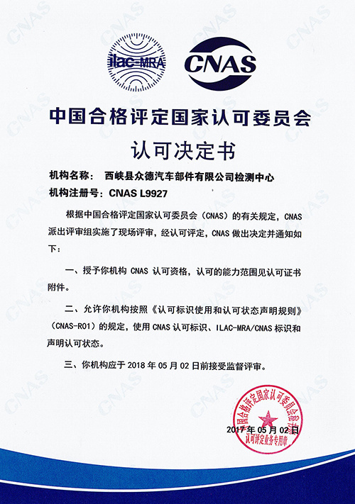CANS认证证书