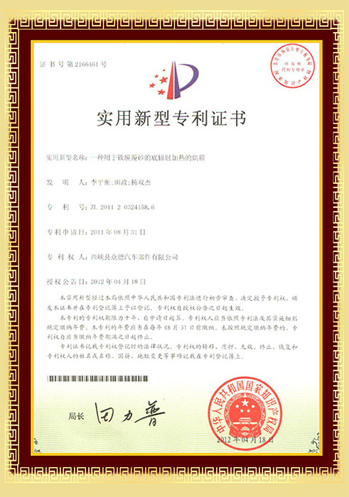 一种用于铁膜覆砂的底辐射加热的烘箱