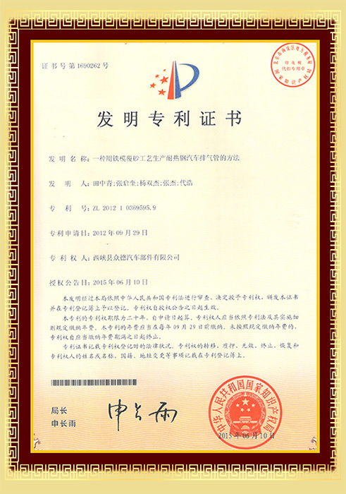 一种用铁模覆砂工艺生产耐热钢汽车排气管的方法