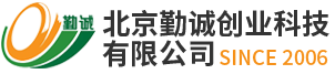 北京勤誠(chéng)創(chuàng)業(yè)科技有限公司