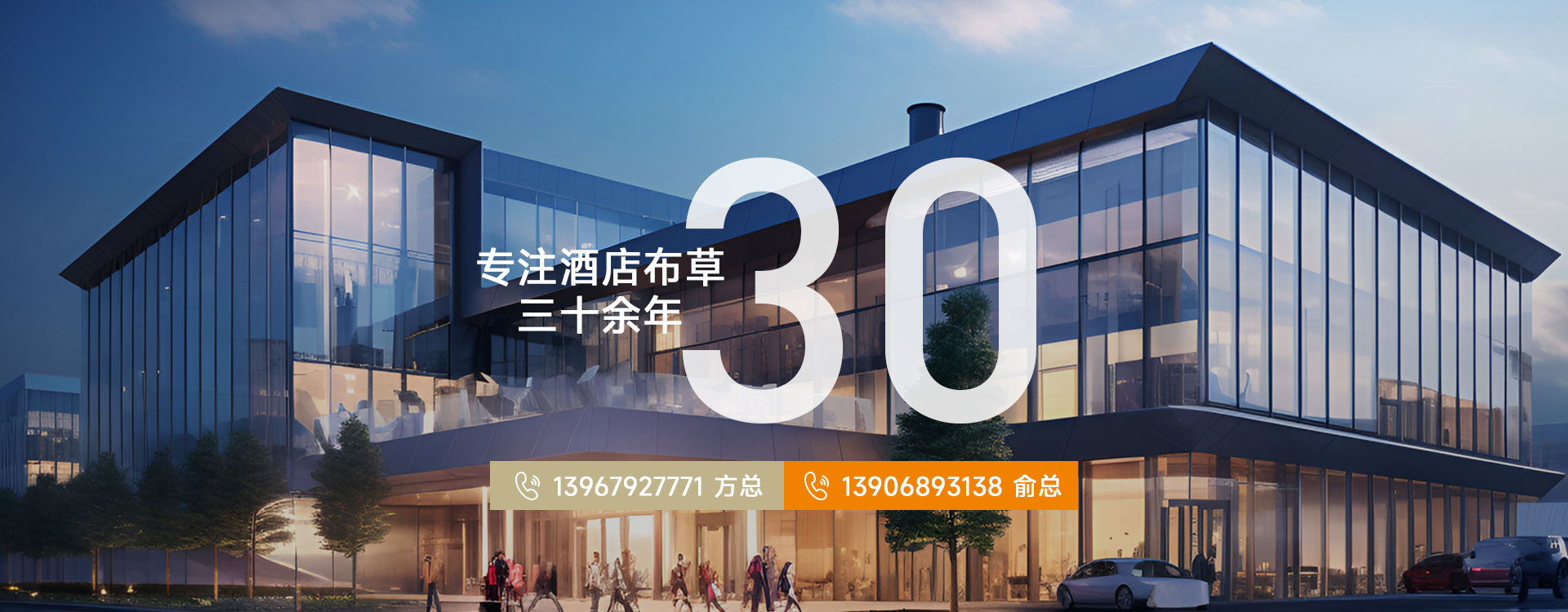 專(zhuān)注酒店布草 三十余年