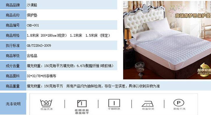床護(hù)墊