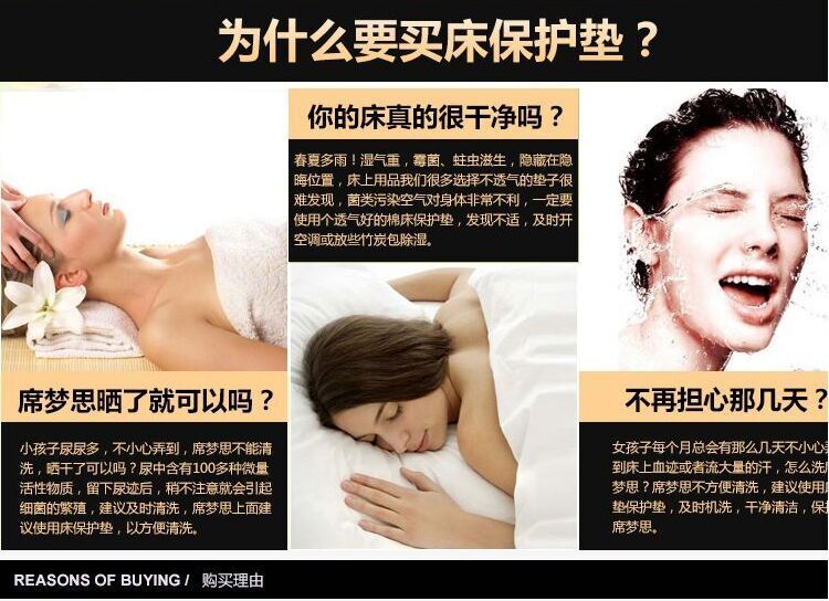 床護(hù)墊