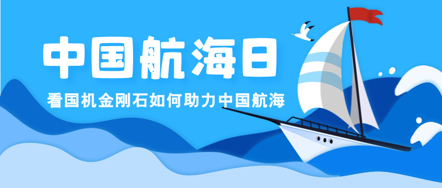 献礼航海日！国机金刚石2米直径超硬砂轮为万吨巨轮打磨强劲心脏
