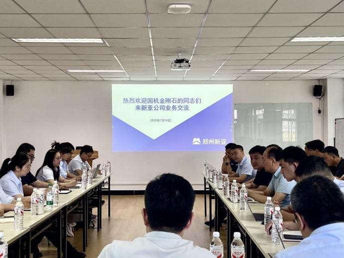 国机金刚石赴新亚公司召开产品营销交流会