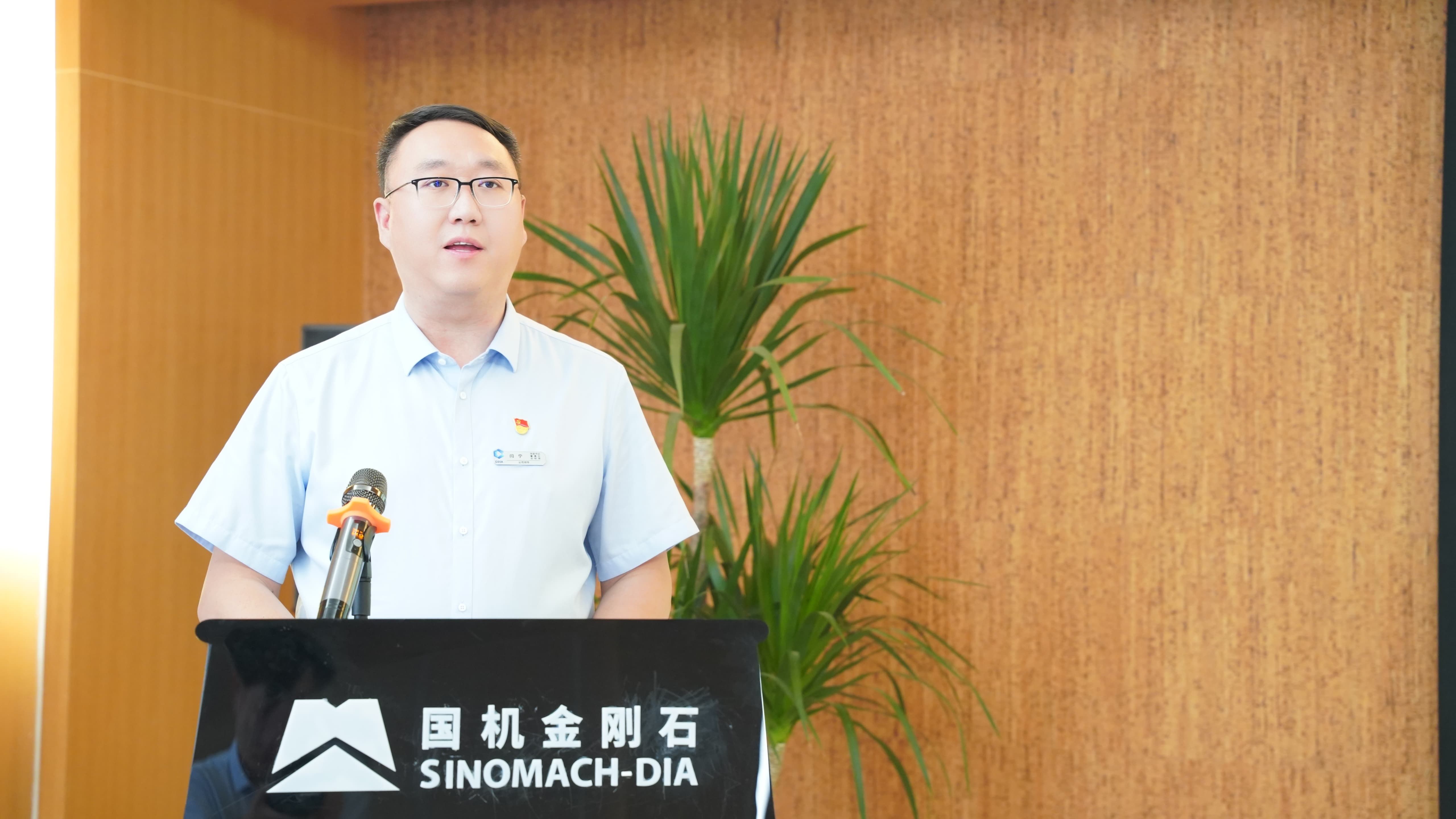 锤炼过硬作风，凝聚奋进力量，在高质量发展新征程中挺膺担当建新功 一 国机金刚石公司党委书记闫宁讲授“七一”专题党课