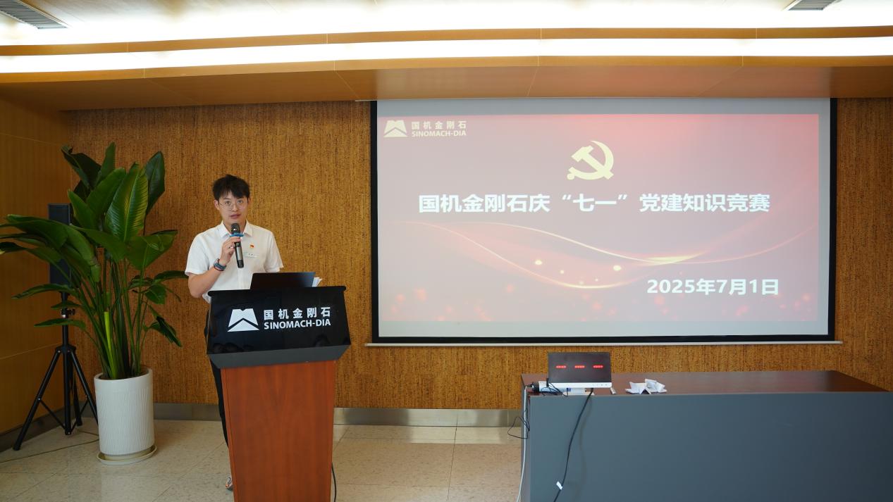 主持人