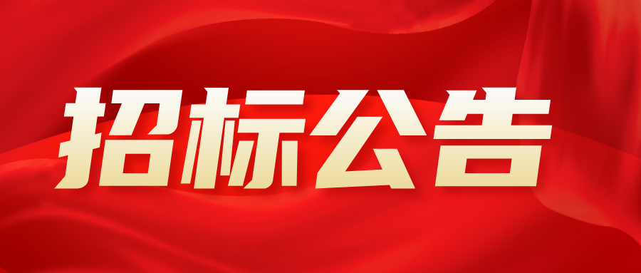 国机金刚石（河南）有限公司激光加工磨床招标采购项目