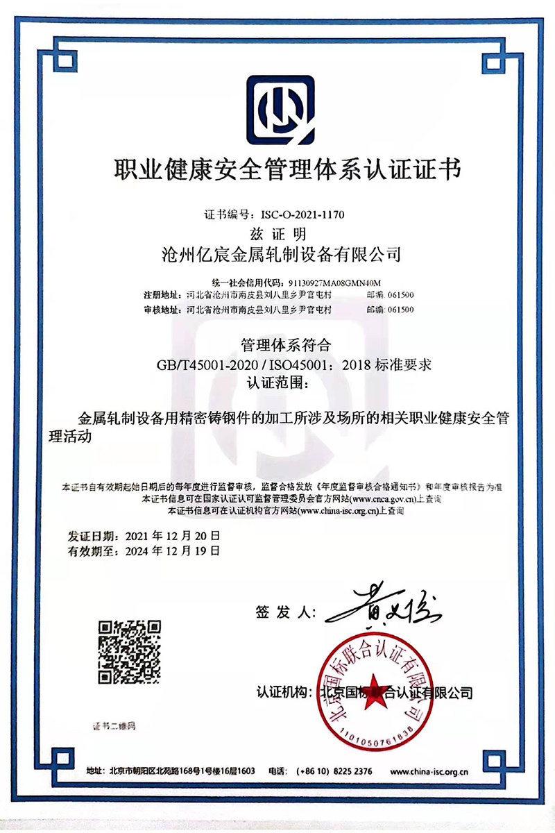 Occupational health and safety management system certification