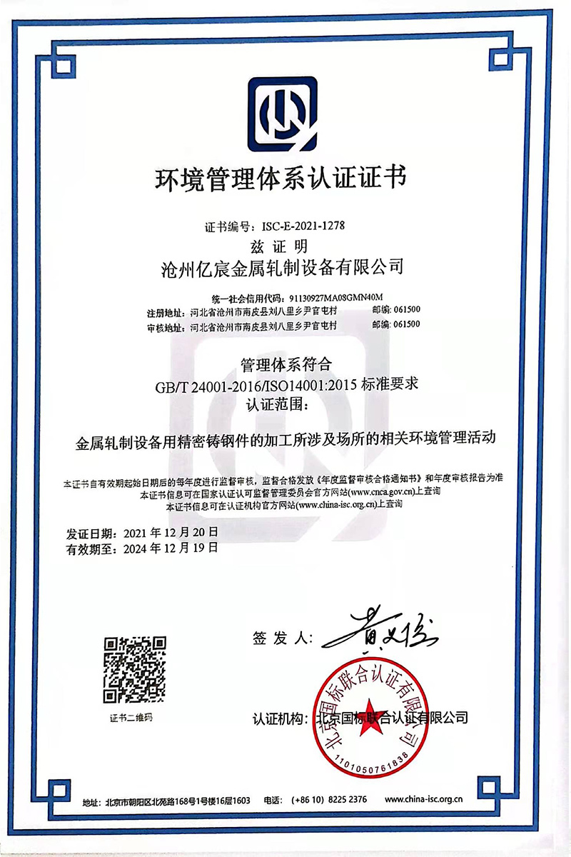 Environmental Management System Certification