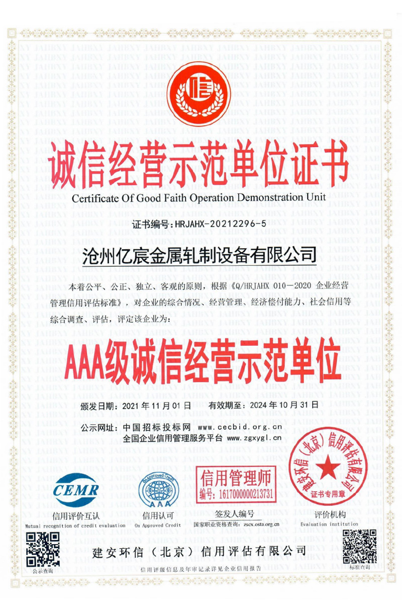 Certificate of integrity management demonstration unit