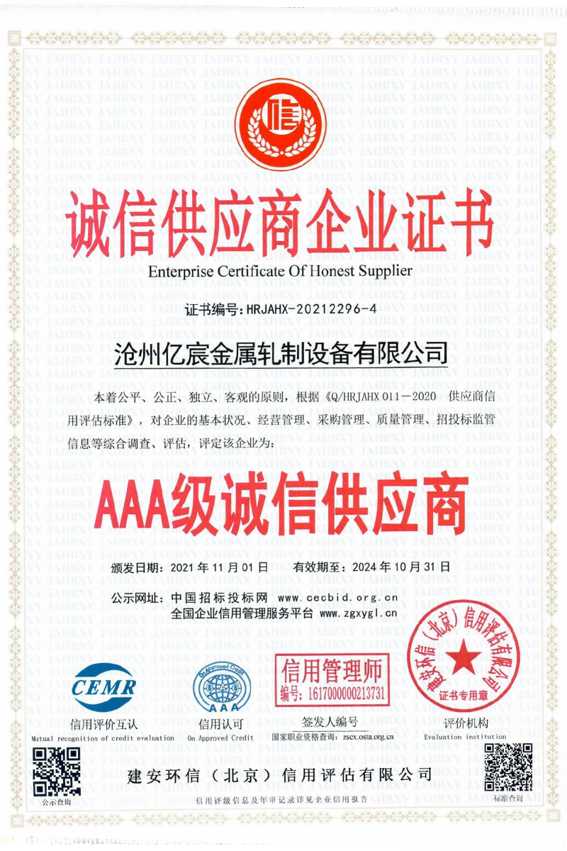 Enterprise Certificate of Integrity Supplier