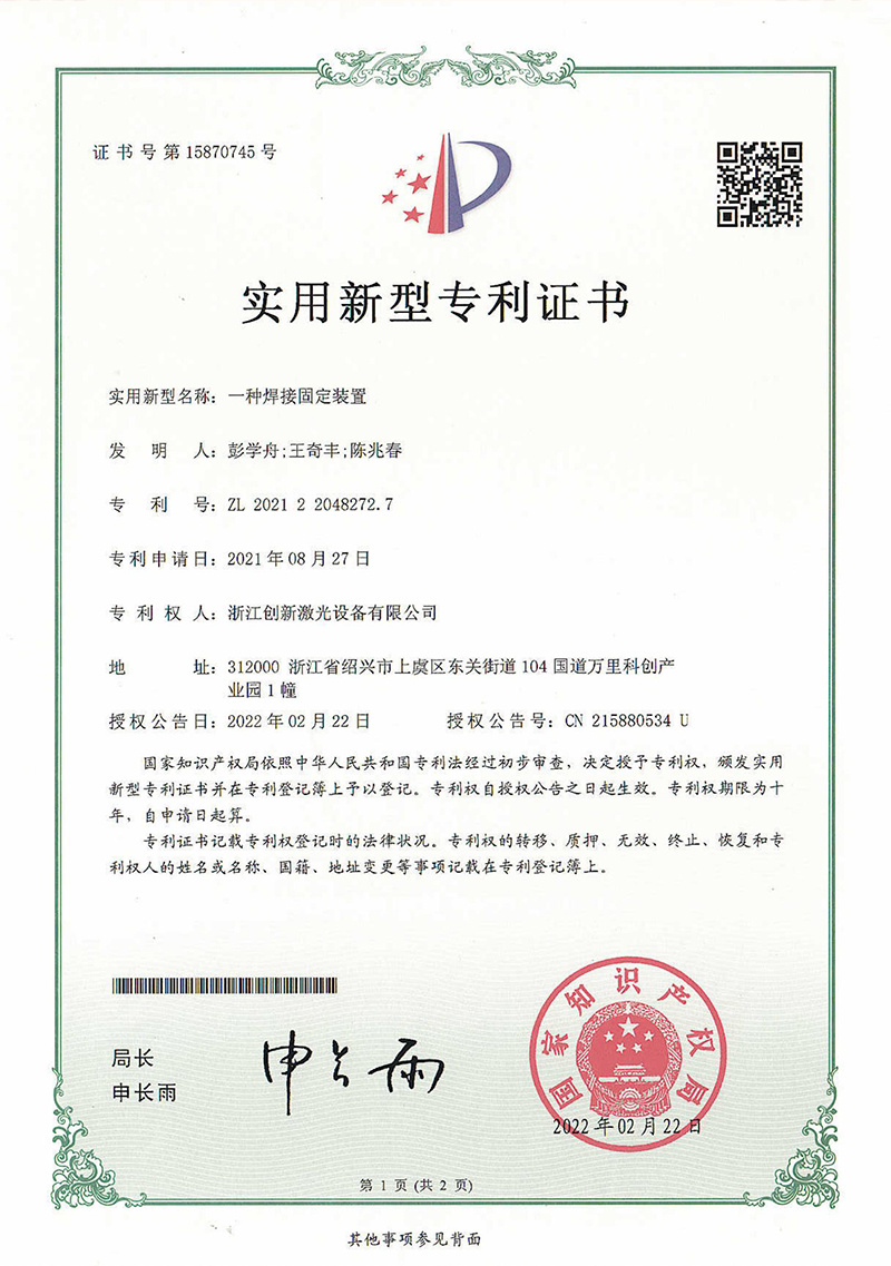 A welding fixing device A welding fixing device