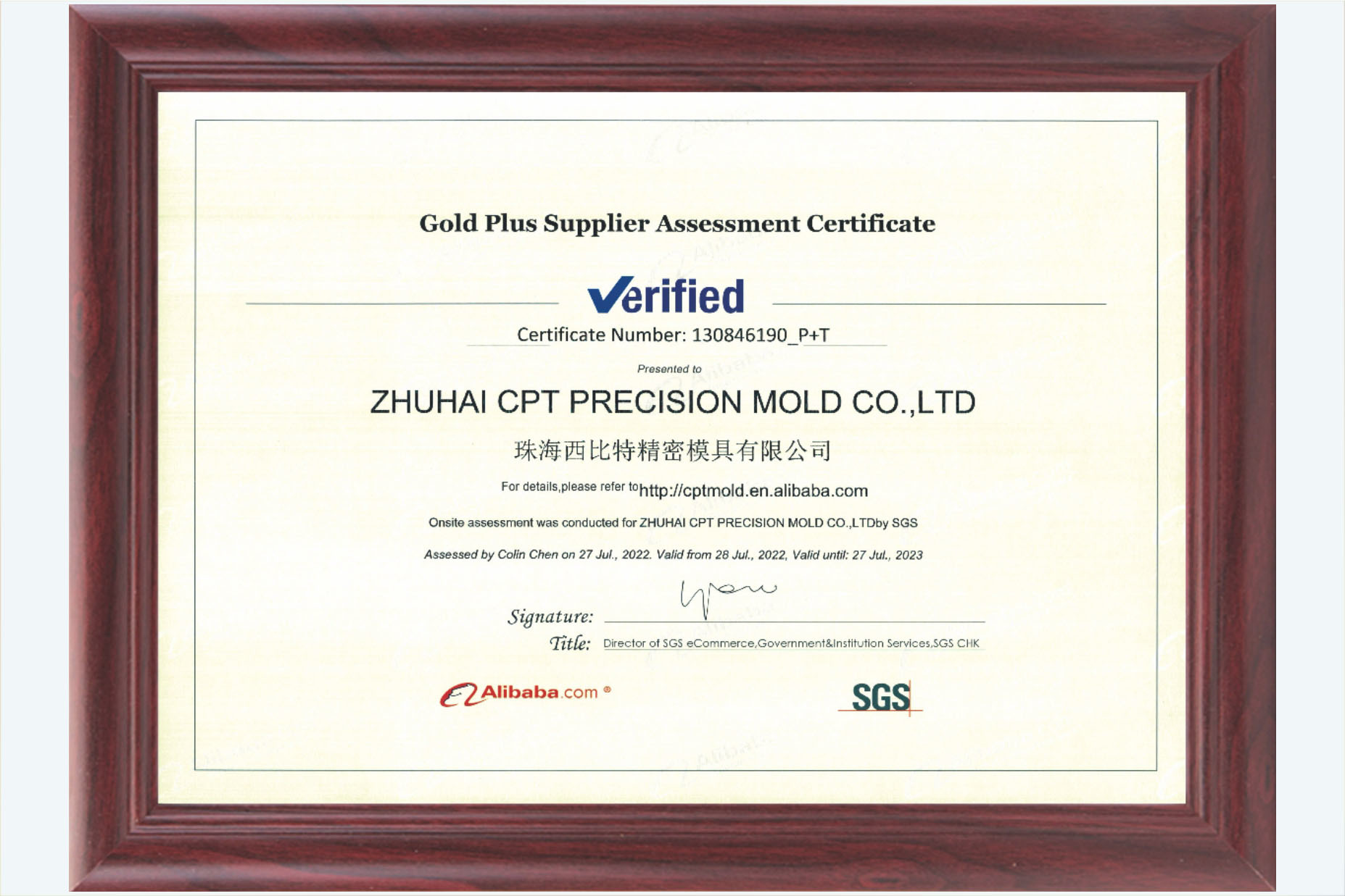 Alibaba Supplier Certificate