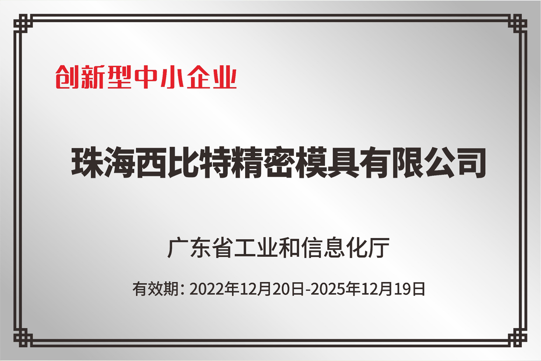 革新的な中小企業