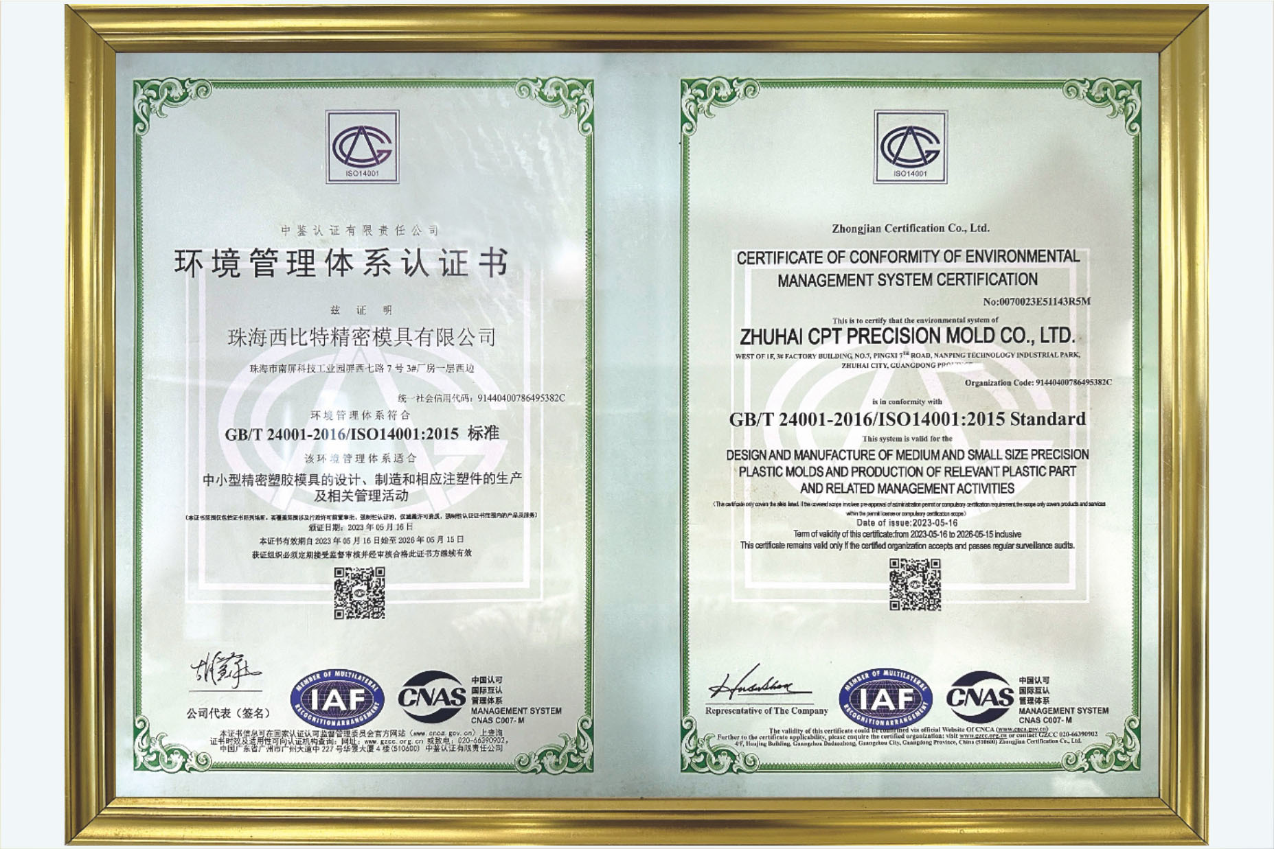 Environmental Management System Certification