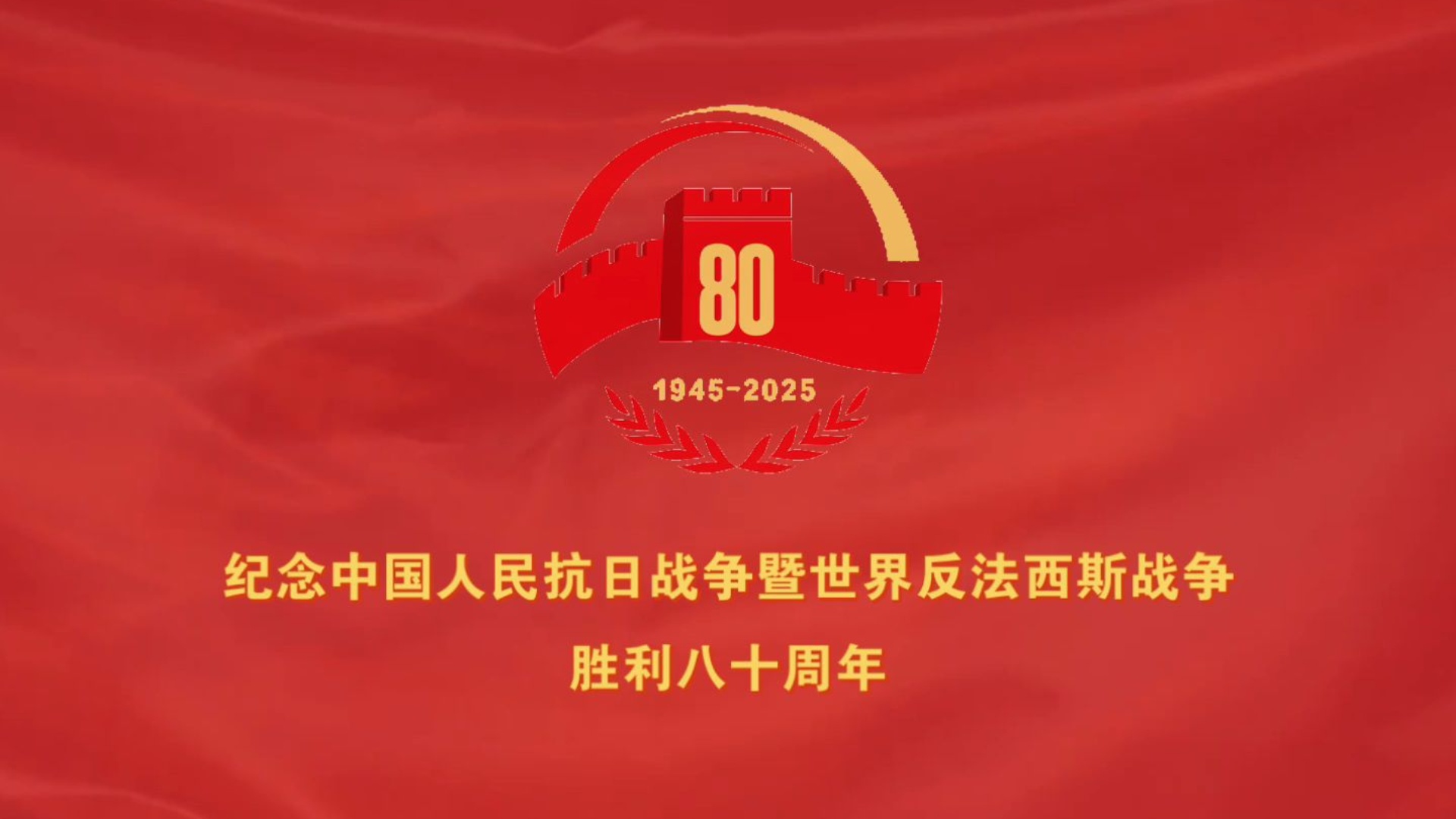 北京東方精益機(jī)械有限公司祝祖國必勝，人民必勝！