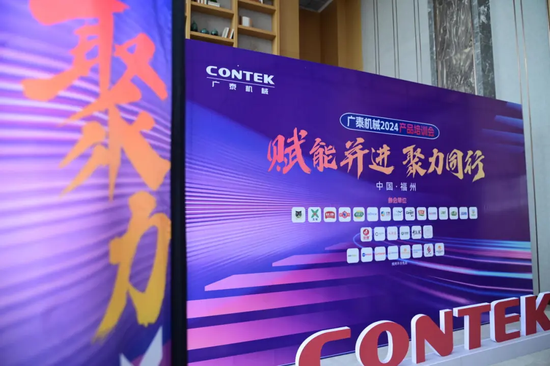 2024 Contek Product Training: A Success!
