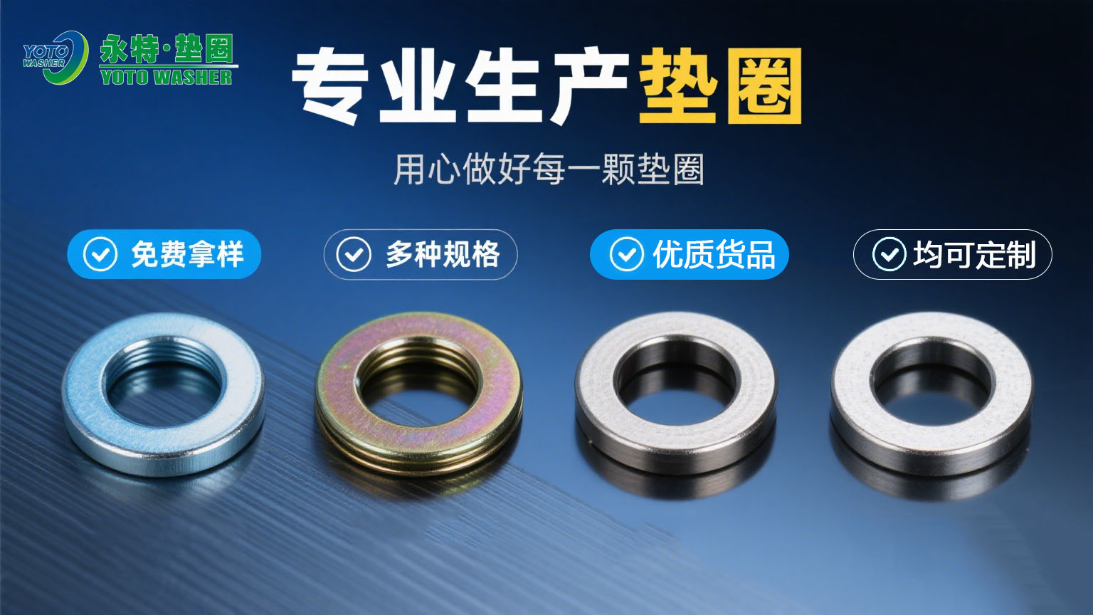 Yoto Washer