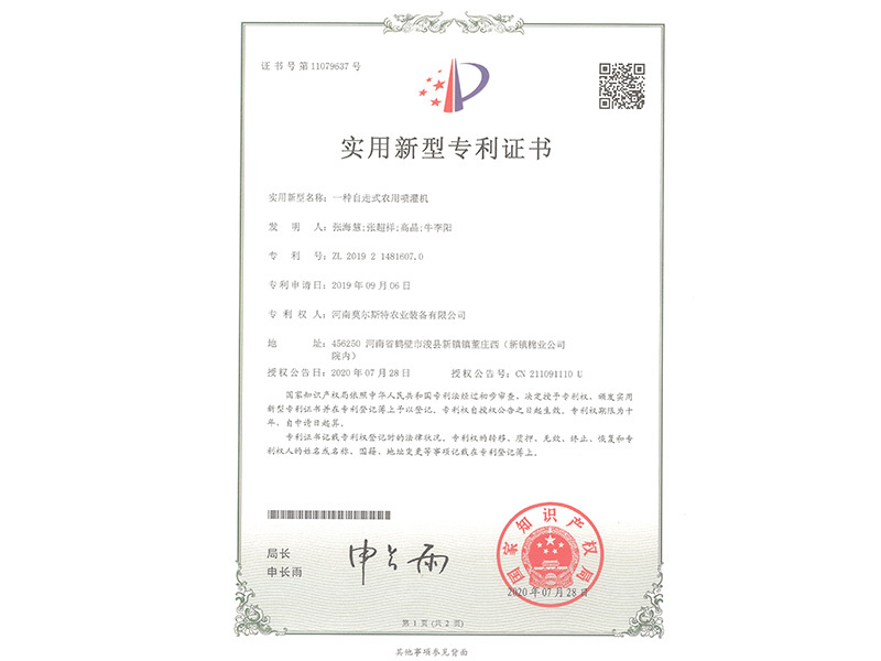 一種自走式農(nóng)用噴灌機(jī) 一種自走式農(nóng)用噴灌機(jī)