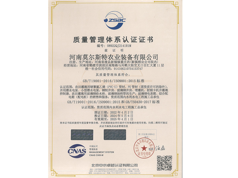 質(zhì)量管理體系