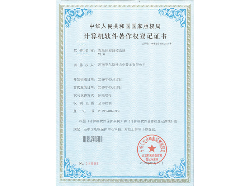 泵站遠程監(jiān)控系統(tǒng) 泵站遠程監(jiān)控系統(tǒng)
