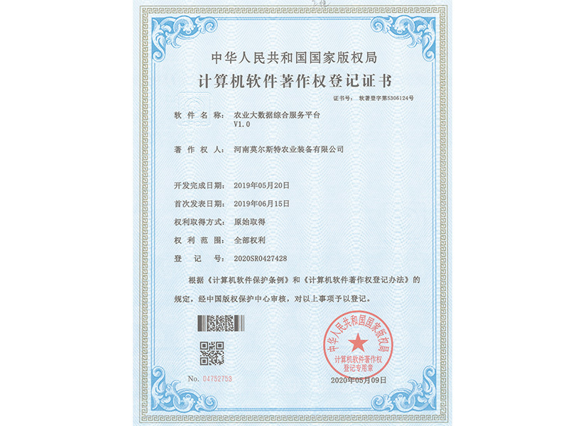 農業(yè)大數(shù)據(jù)綜合服務平臺 農業(yè)大數(shù)據(jù)綜合服務平臺