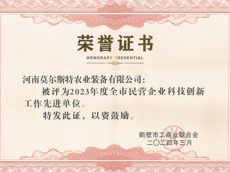 民營企業(yè)科技創(chuàng)新