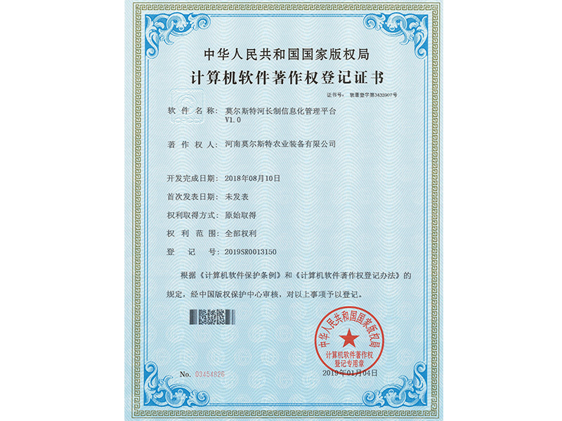 河長信息化管理 河長信息化管理