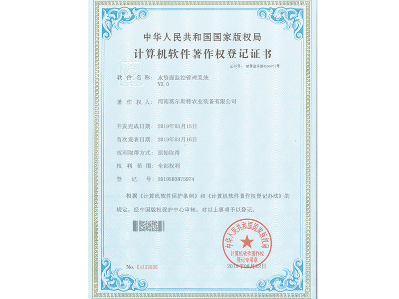 水資源監(jiān)控管理系統(tǒng) 水資源監(jiān)控管理系統(tǒng)